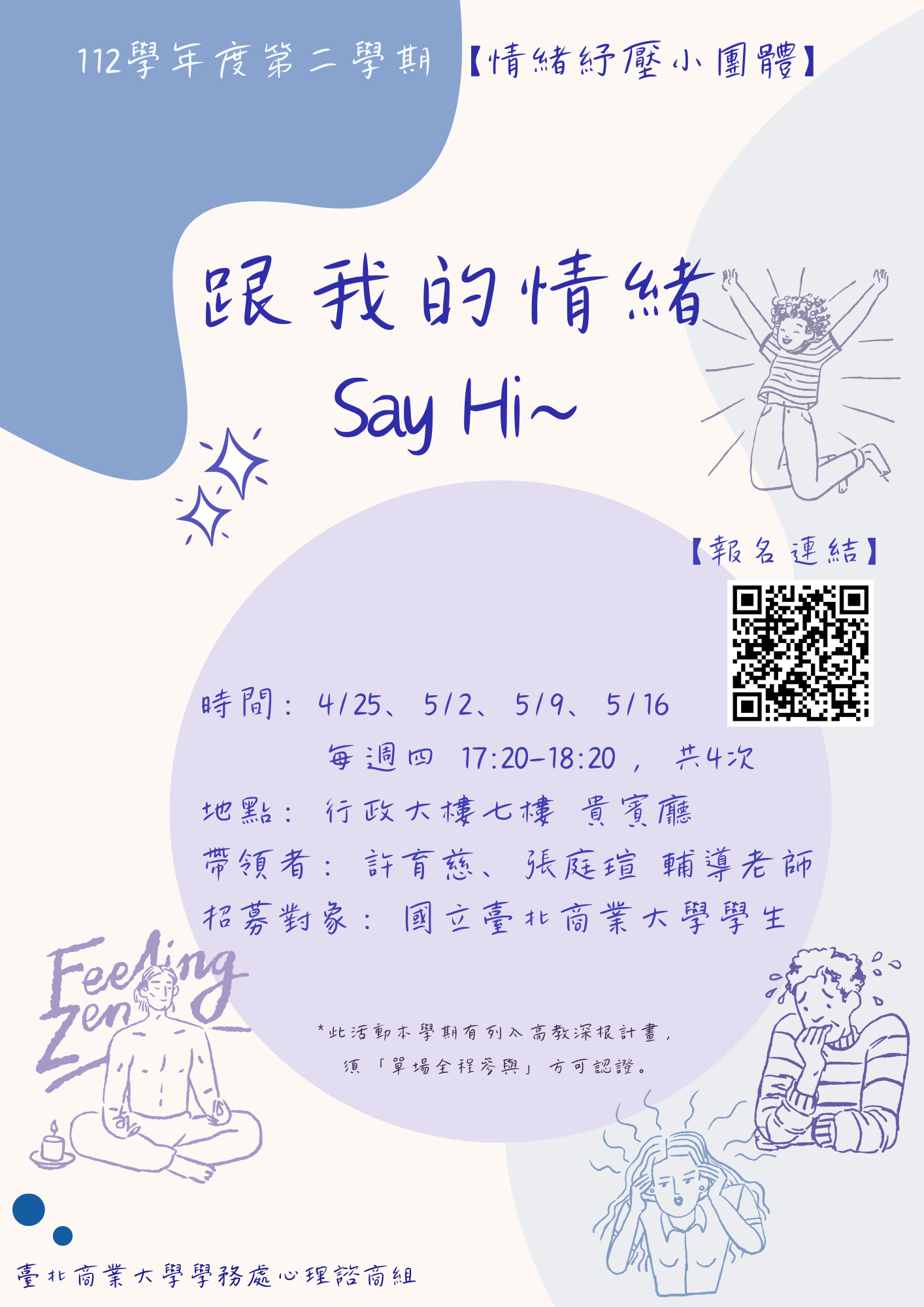 小 團體 輔導 (93) 사진